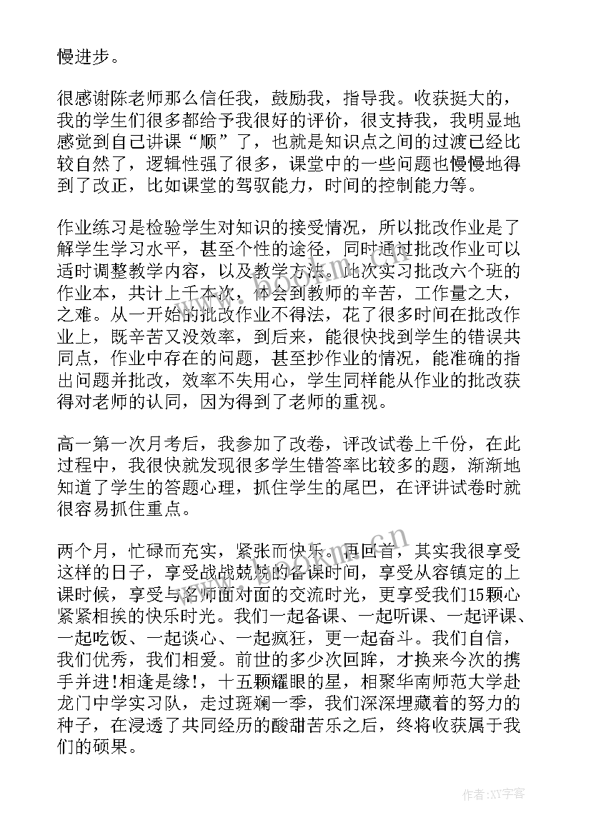 七年级生物教育教学工作总结 生物教学工作总结(优质10篇)