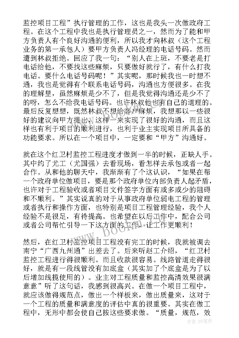 2023年公司清洁工年终总结 公司工作总结(汇总6篇)