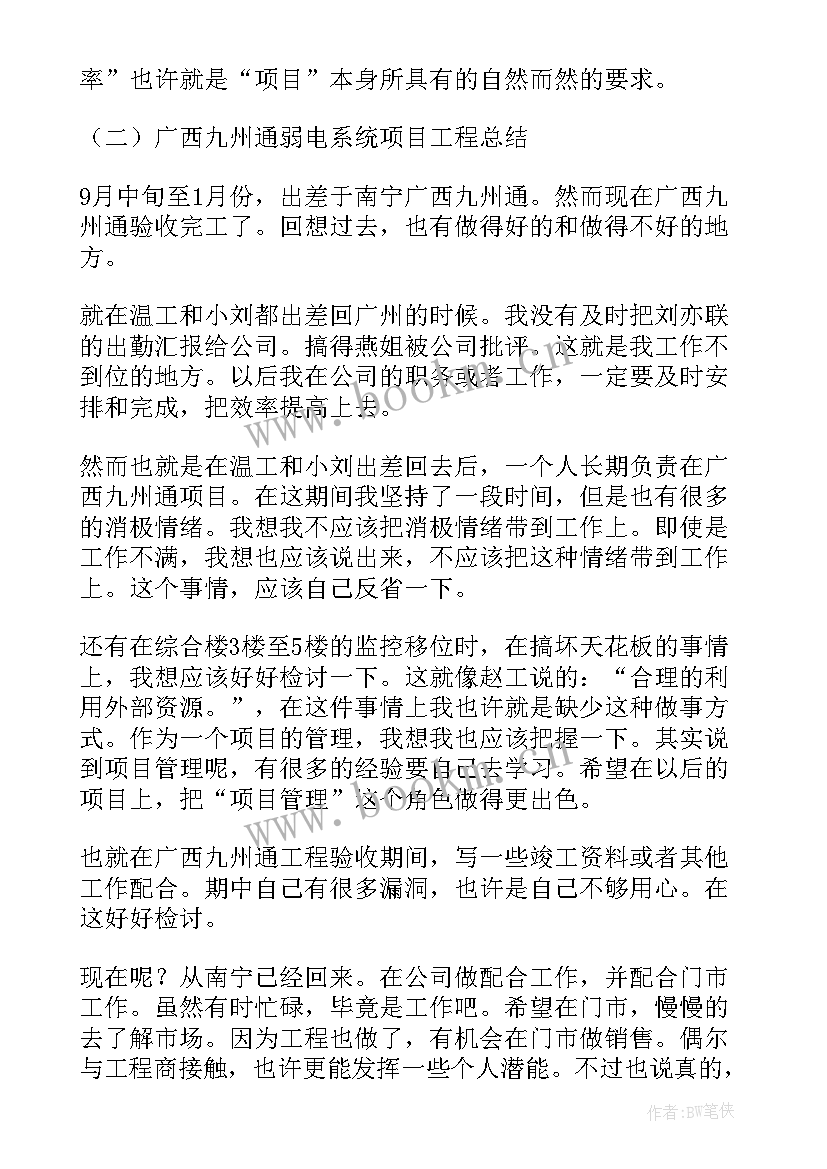 2023年公司清洁工年终总结 公司工作总结(汇总6篇)