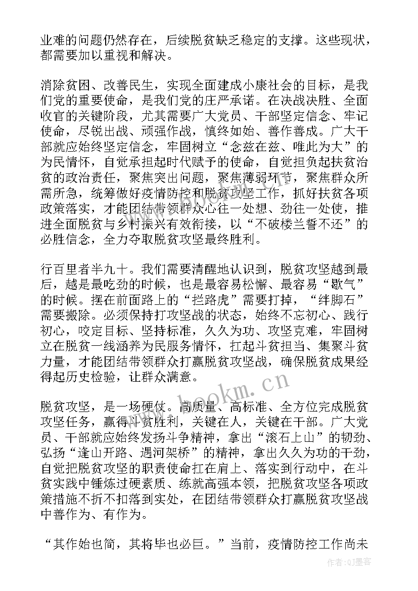 最新怎样做好家庭财务工作总结报告 怎样做好基层工作总结(通用5篇)