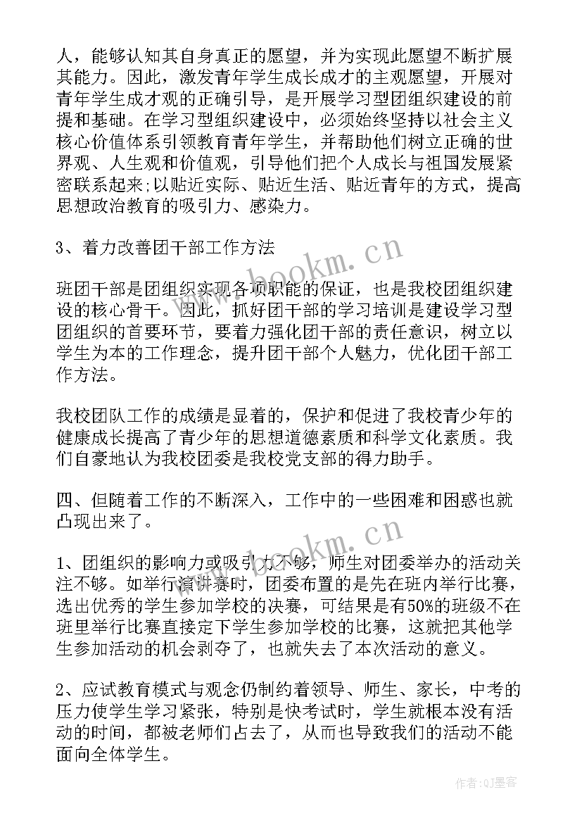 最新怎样做好家庭财务工作总结报告 怎样做好基层工作总结(通用5篇)