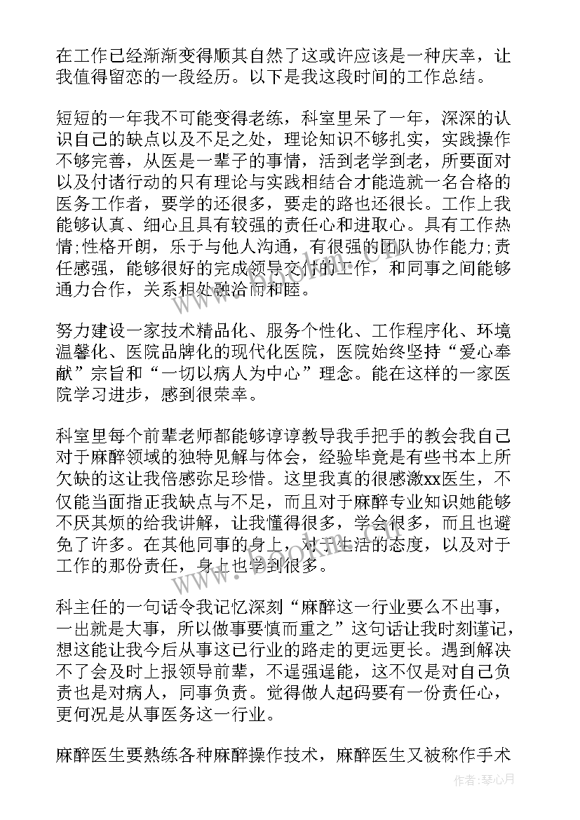 小儿推拿总结报告(精选8篇)