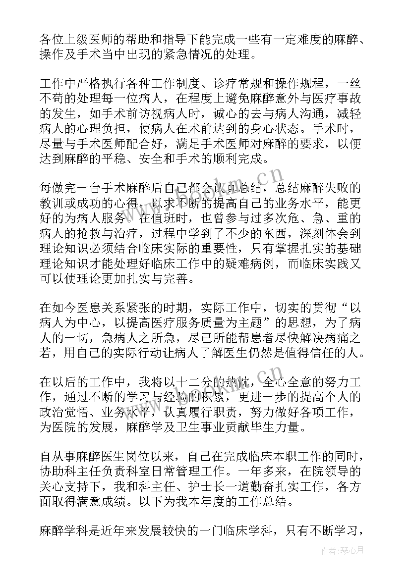 小儿推拿总结报告(精选8篇)