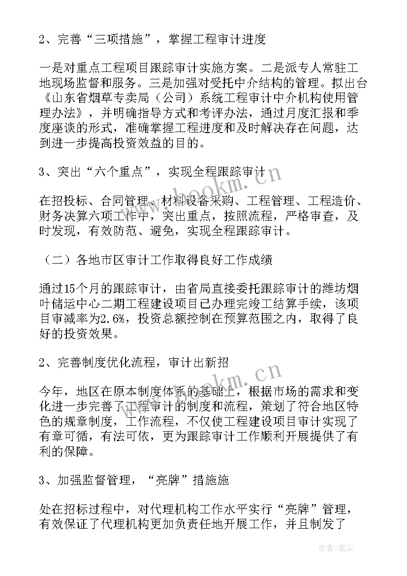 最新房建工程现场环保工作总结报告(通用5篇)