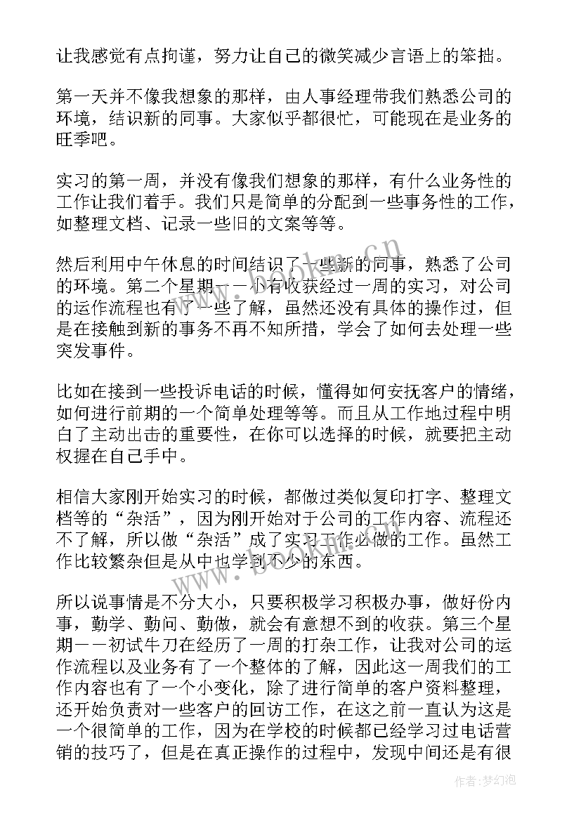 2023年造价员半年工作总结报告 造价审计工作总结(通用7篇)