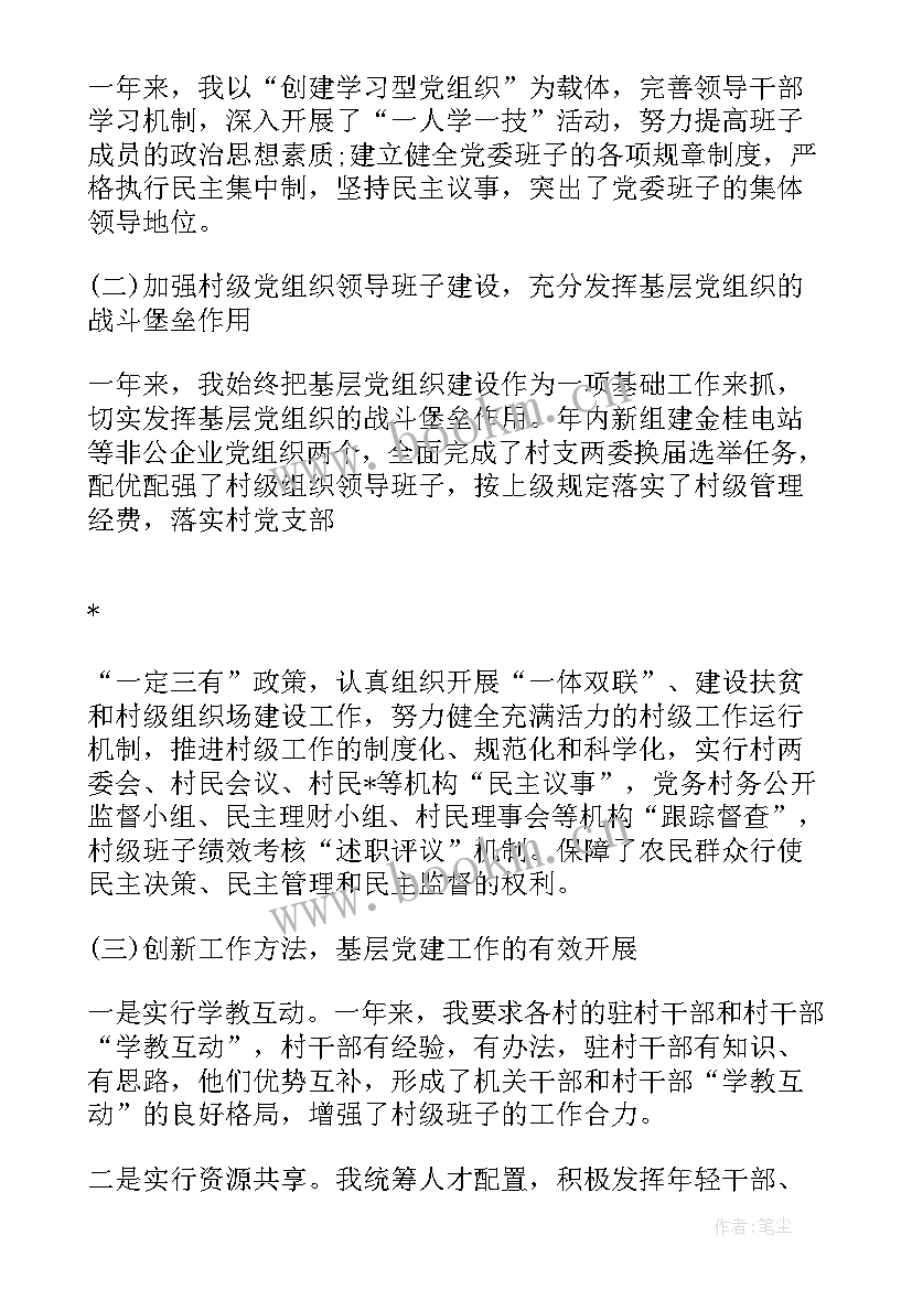 最新乡镇人才工作总结和人才工作打算(通用5篇)