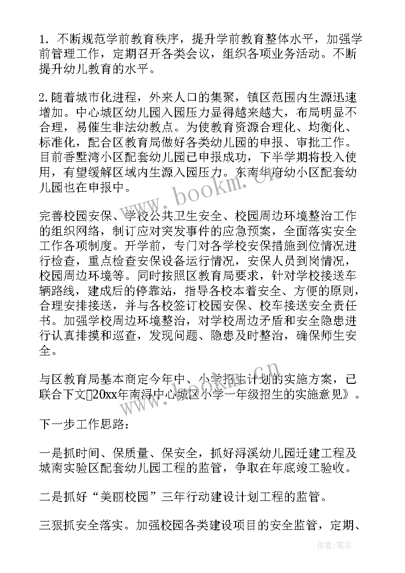 最新乡镇人才工作总结和人才工作打算(通用5篇)