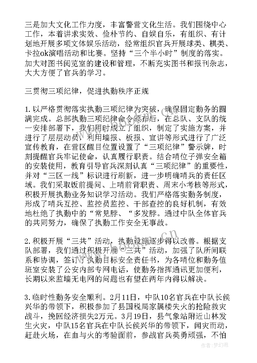 2023年部队转业干部思想汇报工作 部队思想政治工作总结及工作思路(精选5篇)