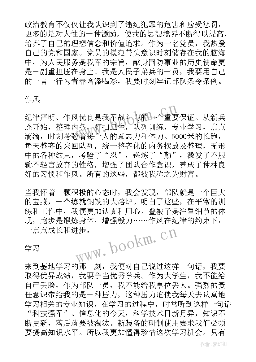 2023年部队转业干部思想汇报工作 部队思想政治工作总结及工作思路(精选5篇)