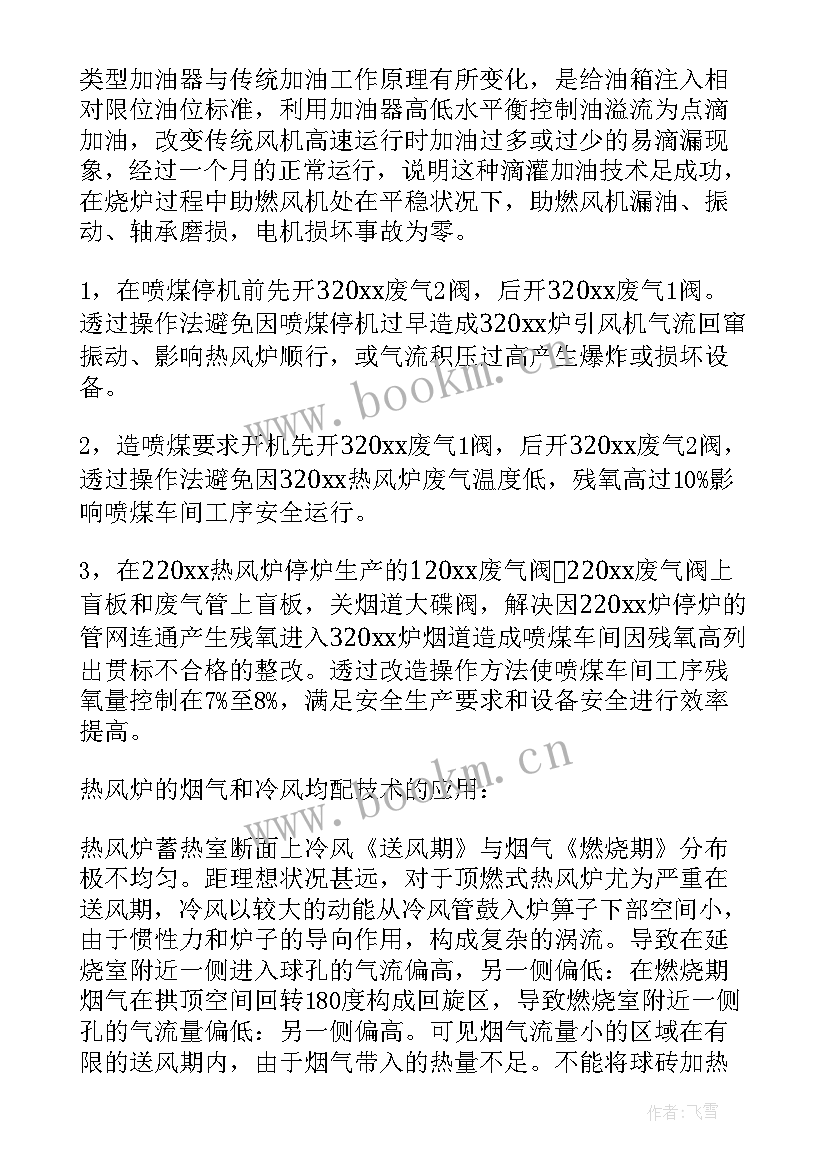 专业技术工作总结小学教师 专业技术个人工作总结(优质5篇)