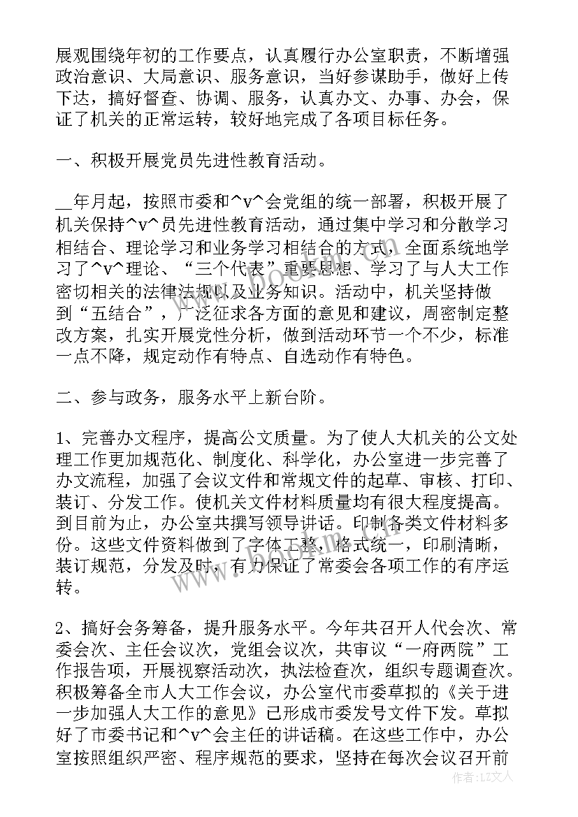 执法人员季度总结 员工季度岗位工作总结(通用5篇)