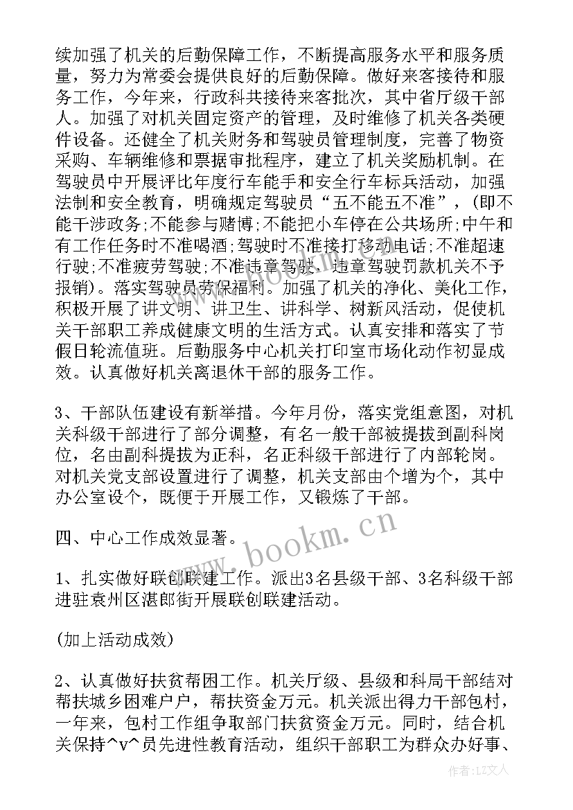 执法人员季度总结 员工季度岗位工作总结(通用5篇)