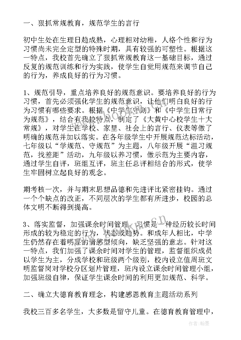 最新积极支持文明创建工作总结汇报 文明创建工作总结(通用9篇)