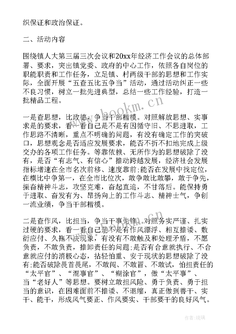 招商引资工作总结(通用7篇)