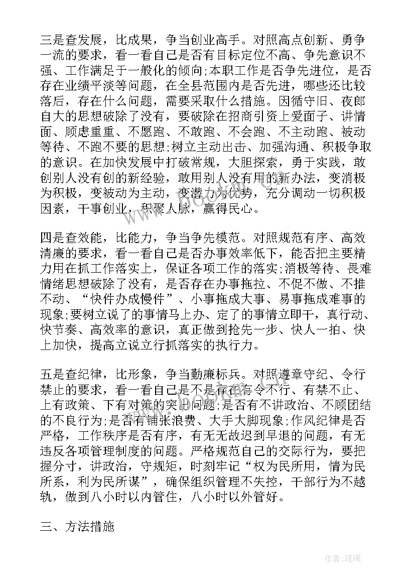 招商引资工作总结(通用7篇)