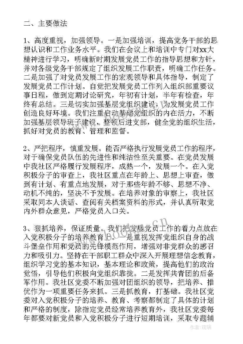 招商引资工作总结(通用7篇)