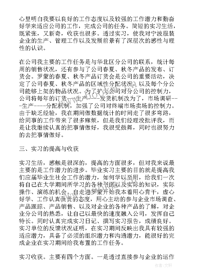 2023年毕业生就业服务总结(模板5篇)