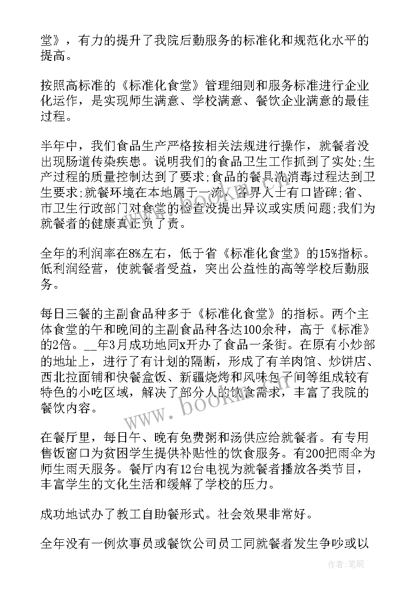 2023年餐饮店总结报告 餐饮店长的工作总结(模板5篇)