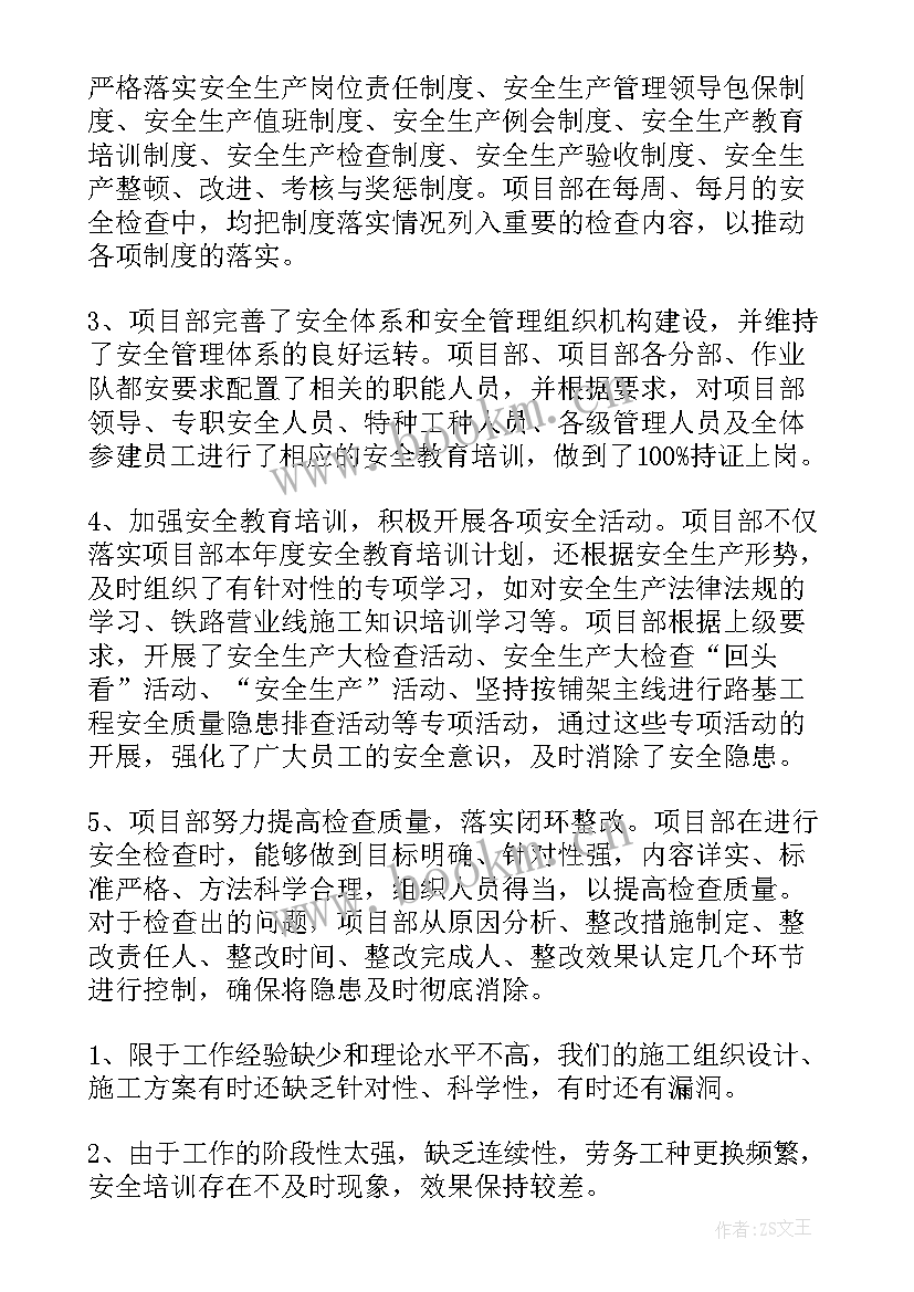 2023年工程项目工作总结精辟 工程项目管理工作总结(优秀10篇)