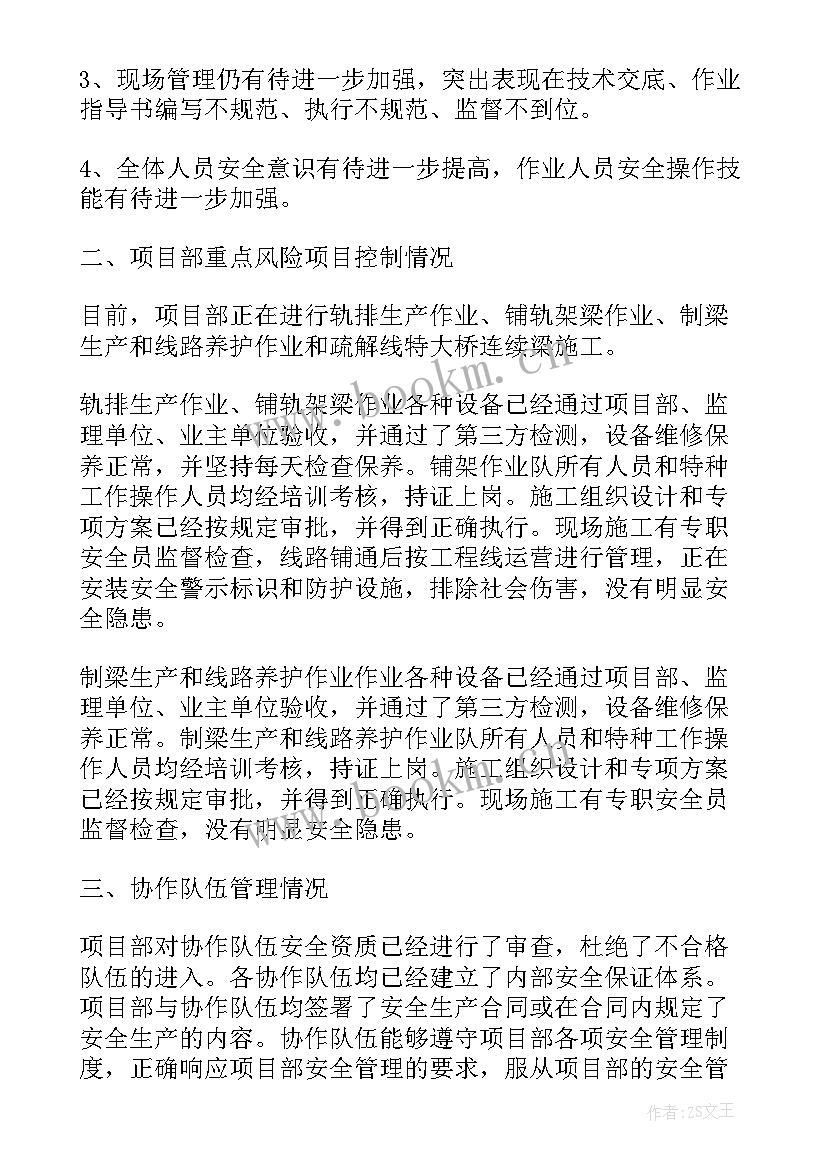 2023年工程项目工作总结精辟 工程项目管理工作总结(优秀10篇)