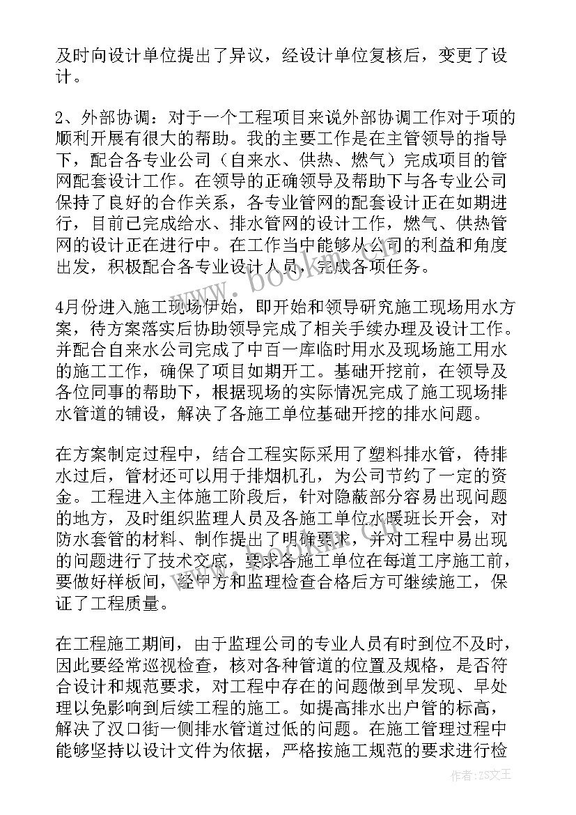 2023年工程项目工作总结精辟 工程项目管理工作总结(优秀10篇)