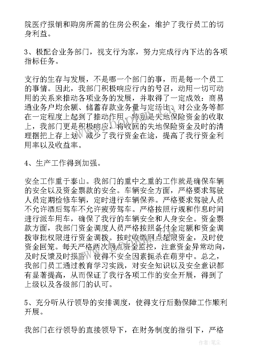 2023年电力公司年终总结会议纪要 电力公司财务工作总结(实用8篇)