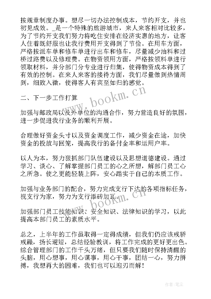 2023年电力公司年终总结会议纪要 电力公司财务工作总结(实用8篇)