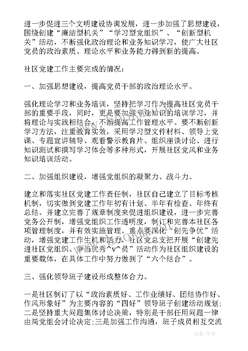 2023年楼宇设施工作总结 小区楼宇工作总结(通用7篇)