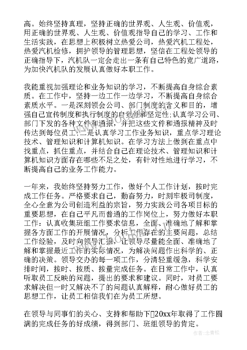 小学个人教学工作总结(优质10篇)