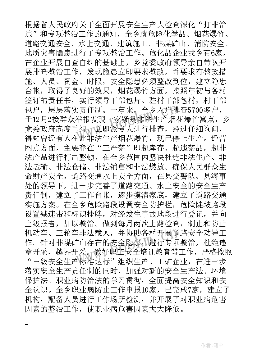 最新街道交通安全整治工作总结 道路交通安全整治工作总结(模板5篇)