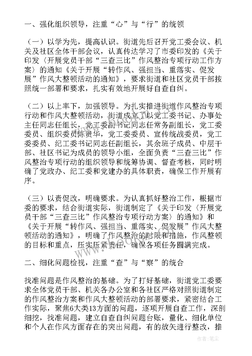 最新街道交通安全整治工作总结 道路交通安全整治工作总结(模板5篇)