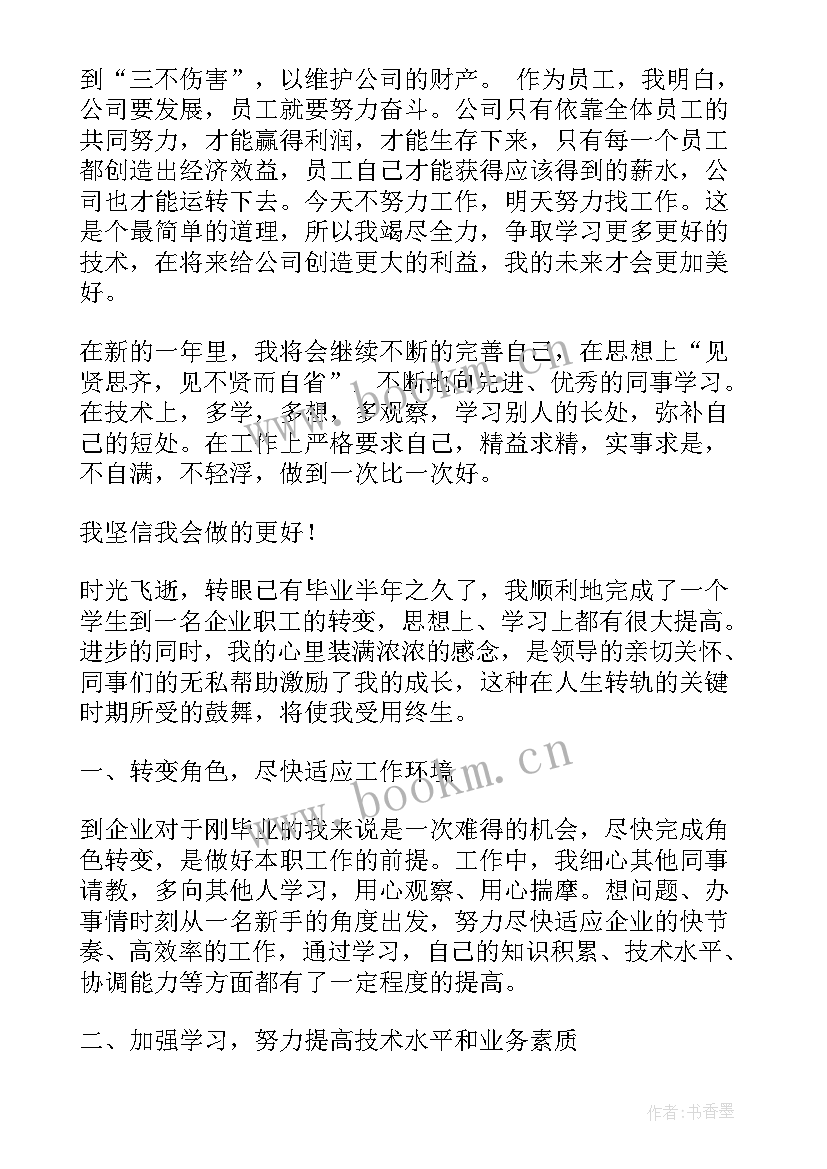 2023年执行局年底工作总结报告 会年底工作总结报告(精选5篇)