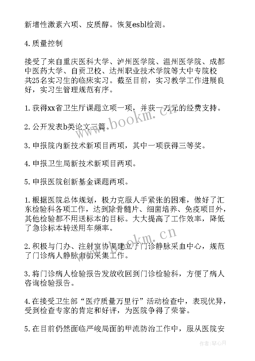 最新医院征兵体检工作总结报告(汇总5篇)