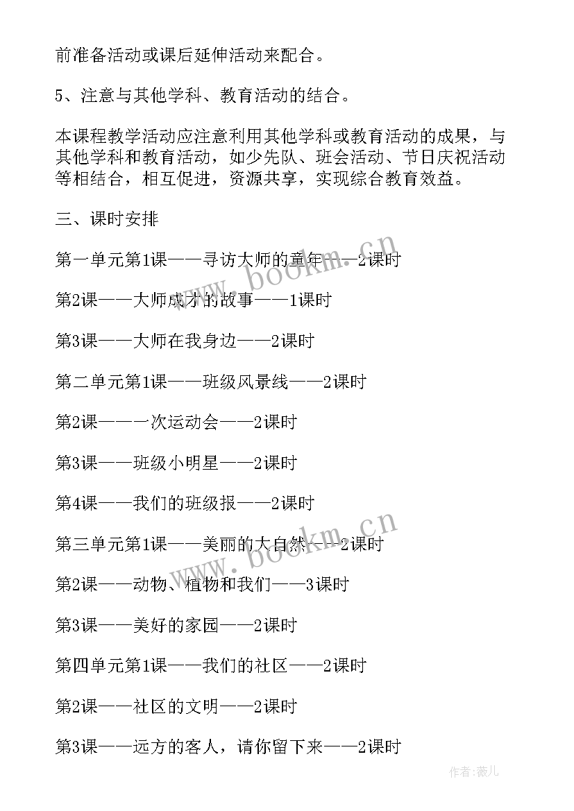 2023年品德培优补差工作计划(优秀7篇)