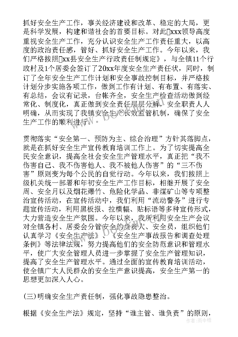 2023年国家安全工作汇报 国家安全工作总结(实用6篇)