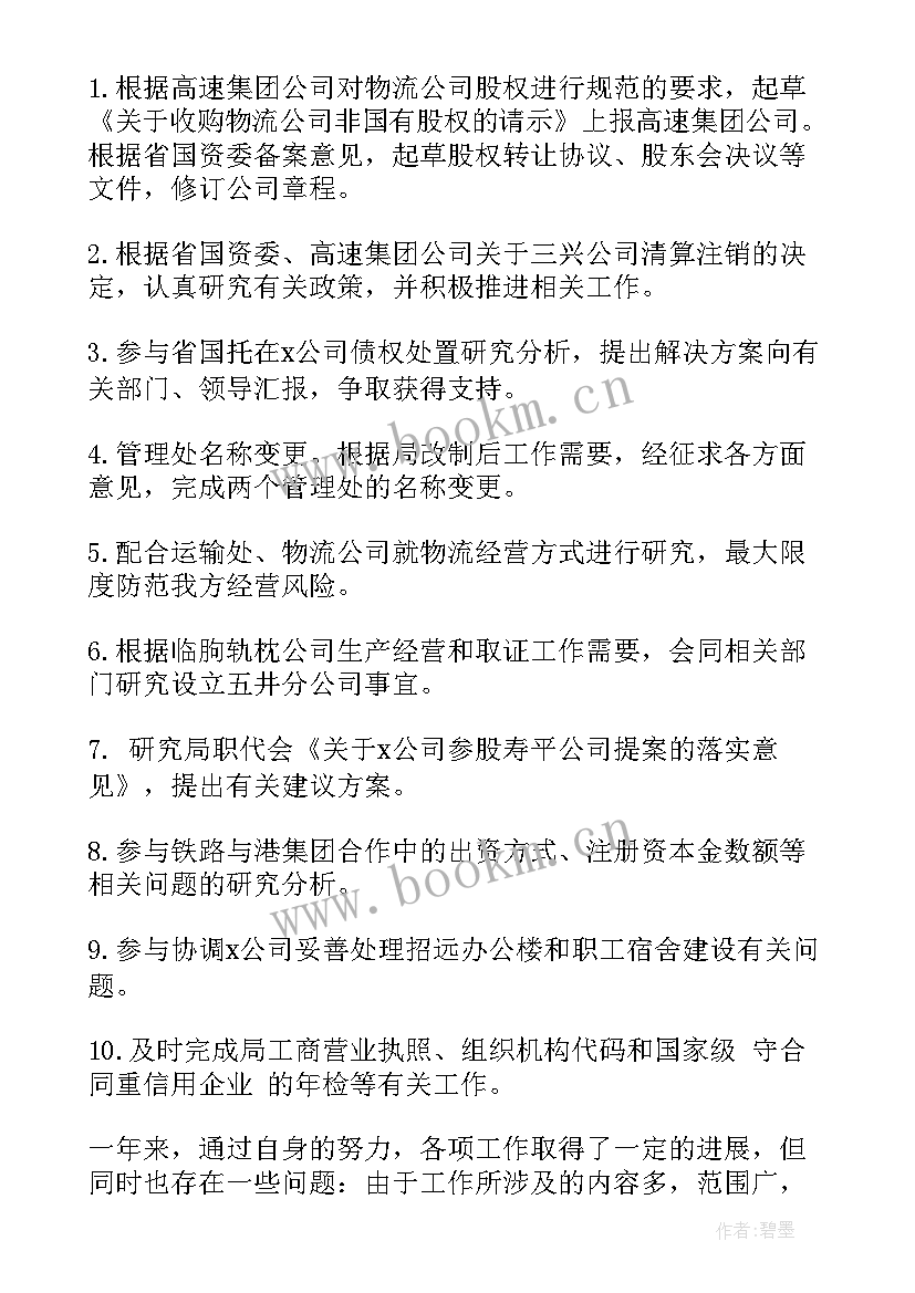 最新部门年度重点工作计划 部门年度工作总结报告(实用7篇)