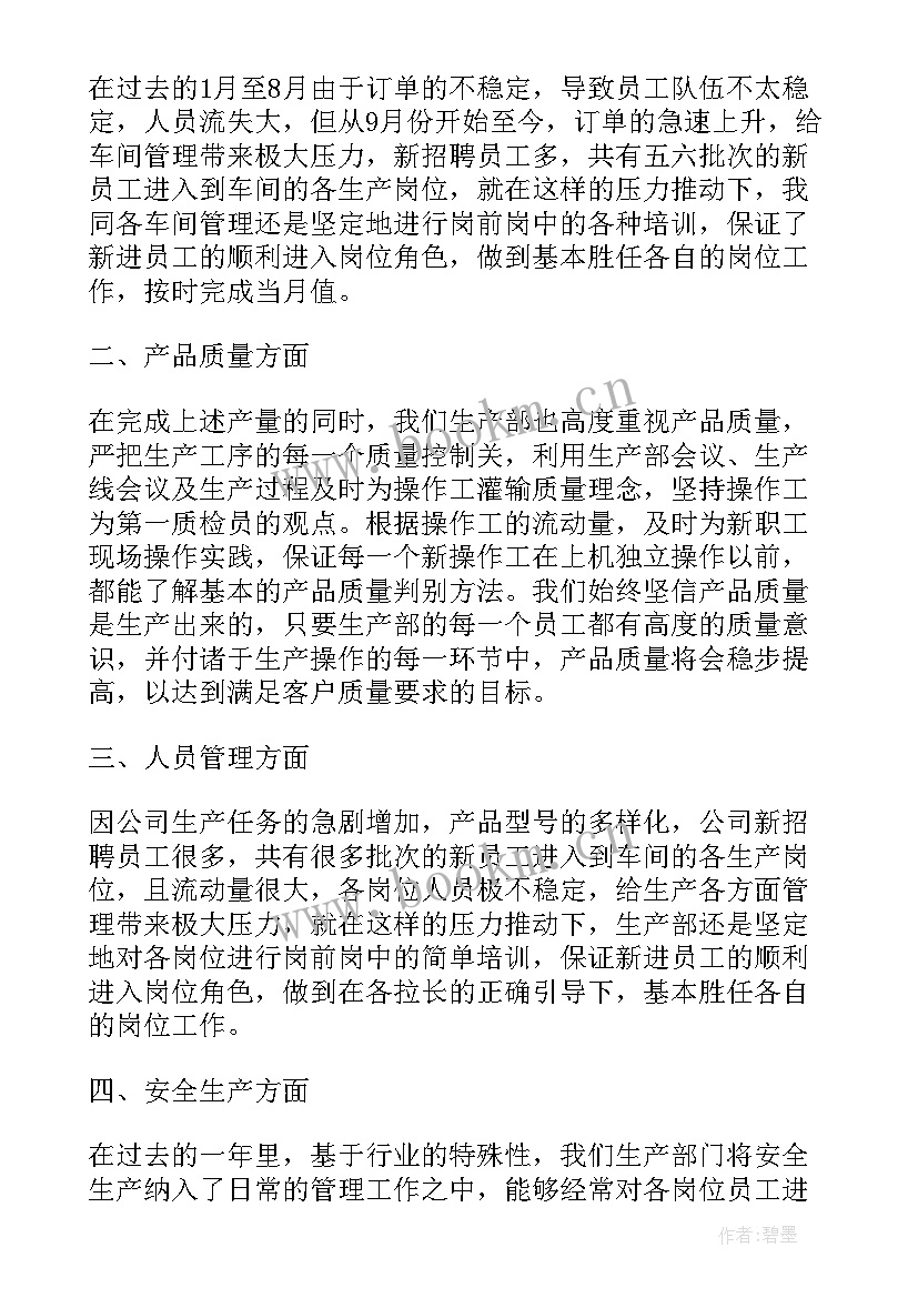 最新部门年度重点工作计划 部门年度工作总结报告(实用7篇)