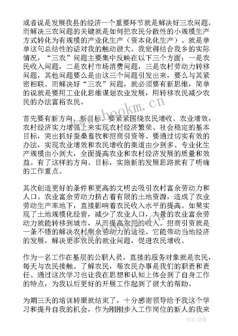 最新妇联五项机制培训心得体会(模板5篇)