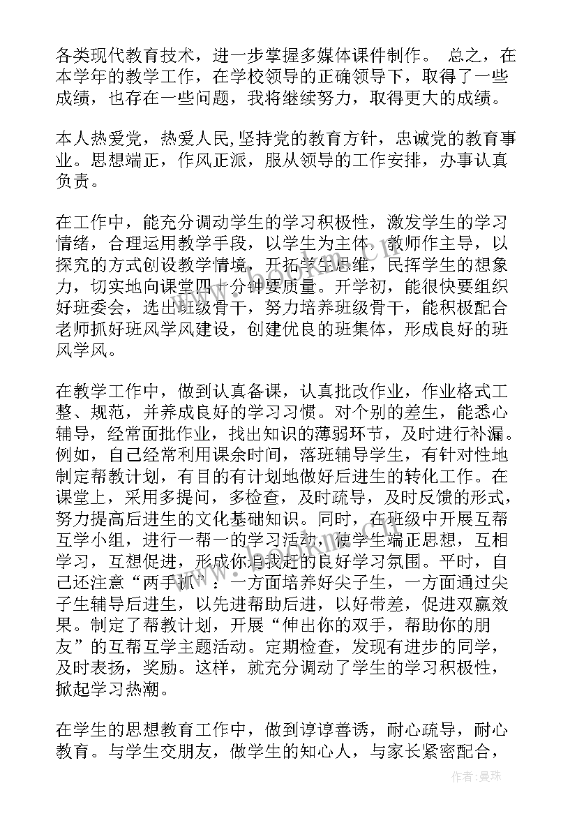 高中学生学期期末总结 高中老师期末工作总结(模板8篇)