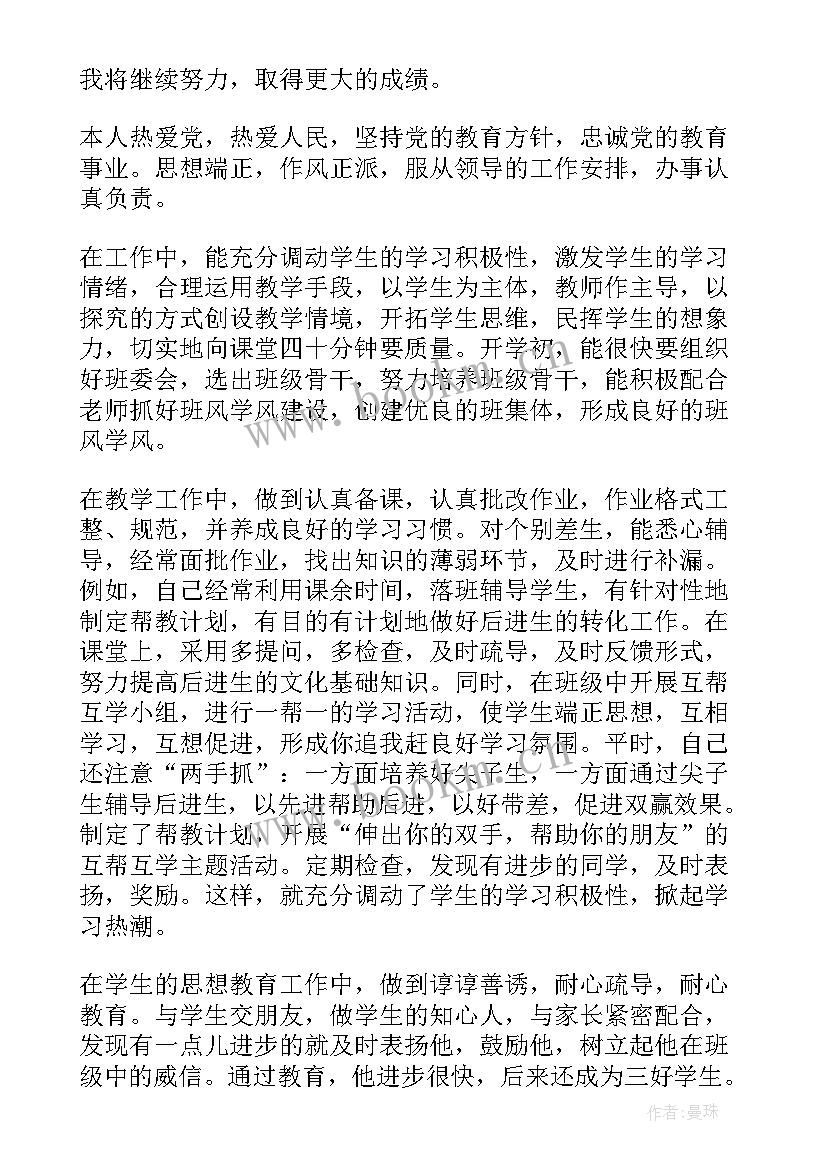 高中学生学期期末总结 高中老师期末工作总结(模板8篇)