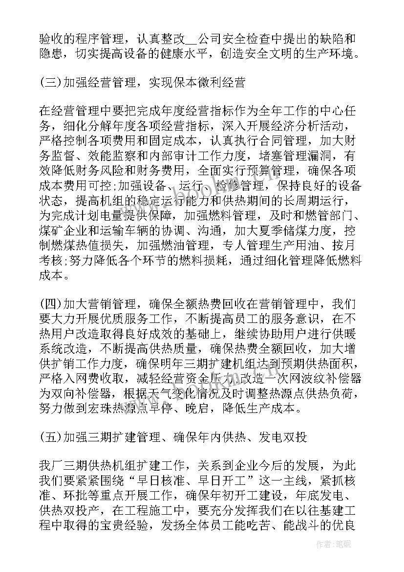 最新物流运营助理工作计划书(通用5篇)