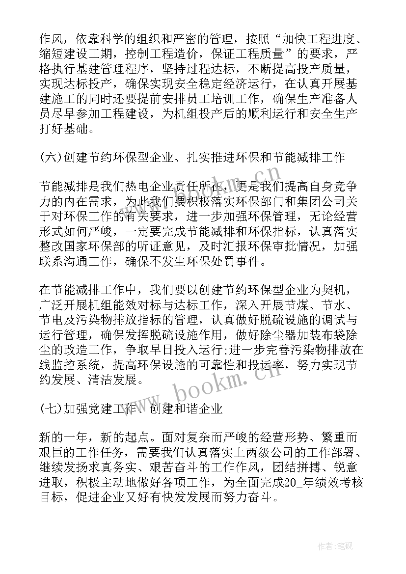 最新物流运营助理工作计划书(通用5篇)