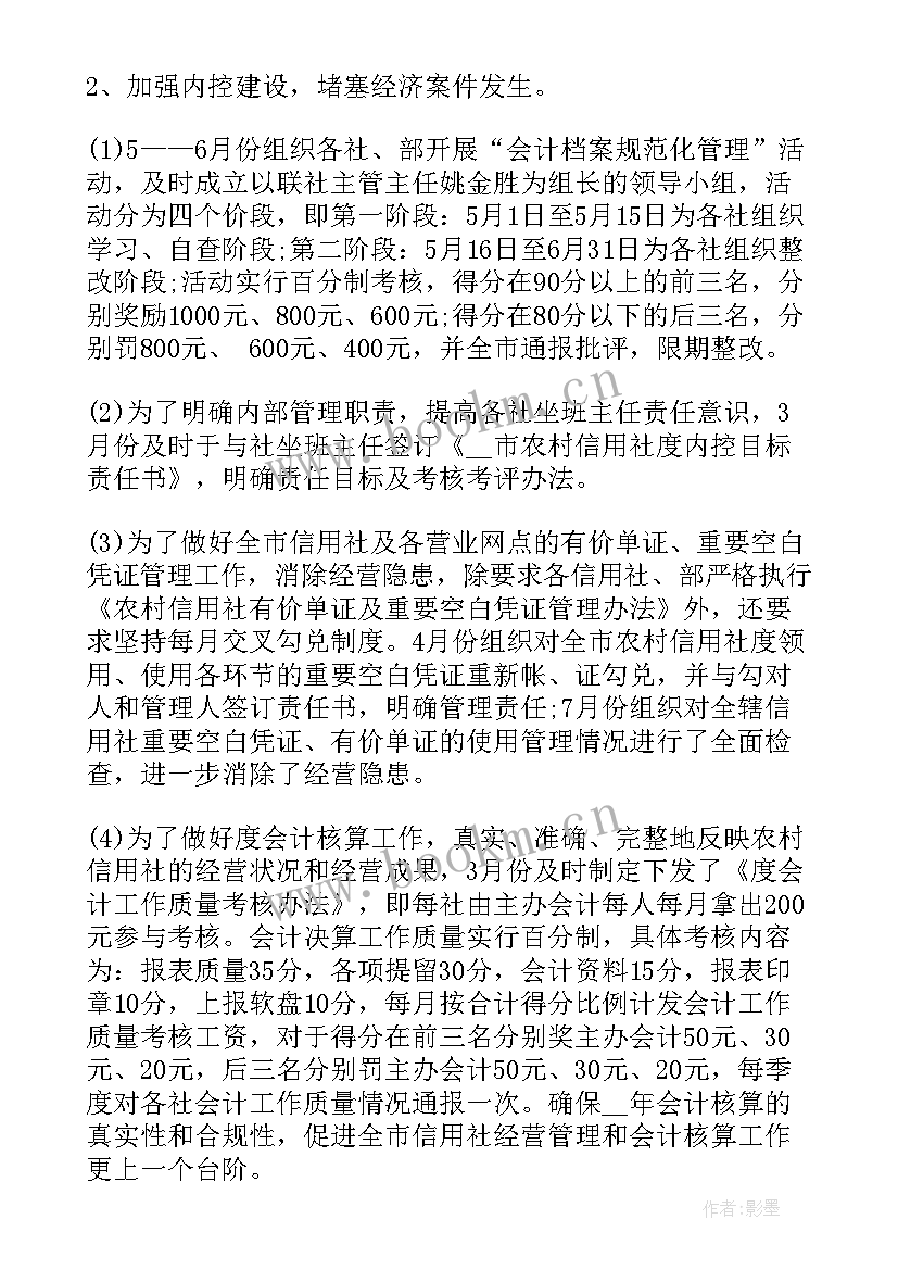 2023年事业单位财务人员个人工作总结(实用10篇)