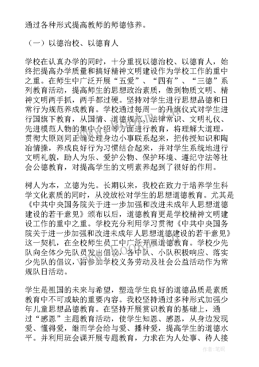 2023年秦皇岛创建文明城市 创建文明城市个人工作总结(实用9篇)