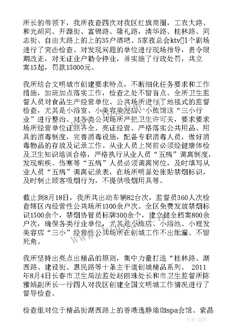 2023年秦皇岛创建文明城市 创建文明城市个人工作总结(实用9篇)