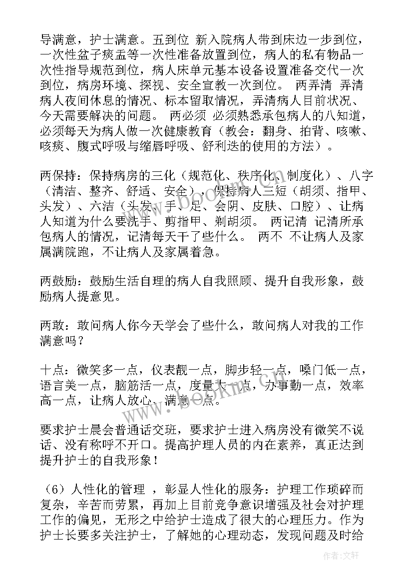 呼吸科护士个人工作总结 呼吸科护士年终个人工作总结(大全8篇)