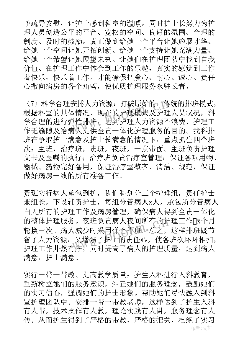 呼吸科护士个人工作总结 呼吸科护士年终个人工作总结(大全8篇)