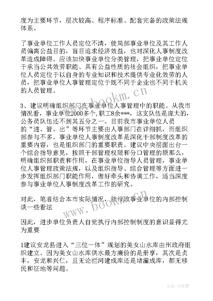 最新转正下阶段工作计划(模板6篇)