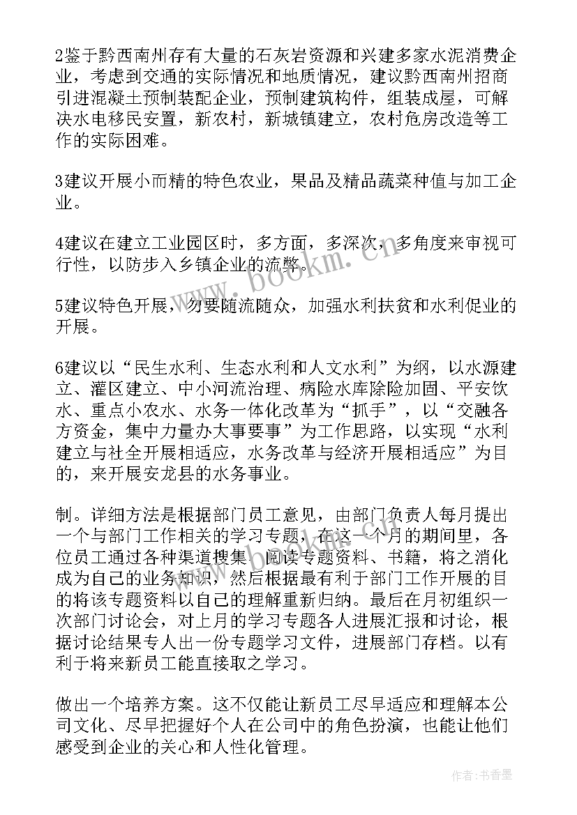 最新转正下阶段工作计划(模板6篇)