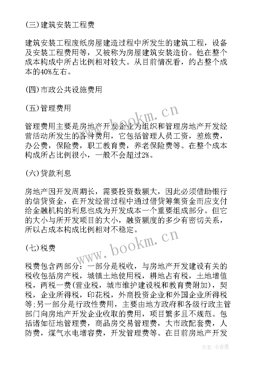 最新转正下阶段工作计划(模板6篇)